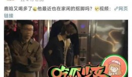 哪个明星视频被爆料,真相令人咋舌