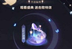 8周年特效爆料视频,揭秘8周年爆料视频中的视觉奇观