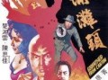 搏尽在线观看,在线观看，挑战极限的人生竞技场