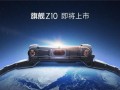 小天才z10的最新爆料,颠覆性升级，引领智能穿戴新潮流！”