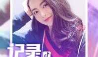 抖音林楠学姐爆料视频,揭秘背后惊人真相