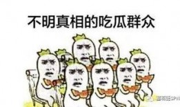 吃瓜群众免费看全集,全集大放送！