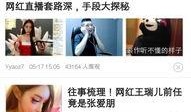 1. 娱乐圈的爆料新闻,明星恋情曝光，幕后真相令人震惊！
