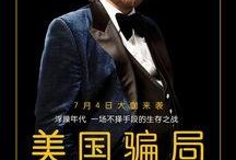 美国骗局 在线观看,一场金融界的惊心动魄大戏
